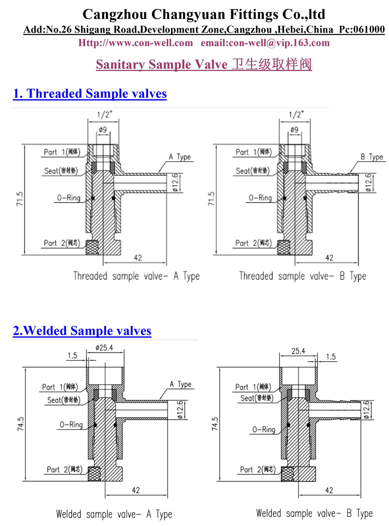 Sample-valves-140812-1.jpg